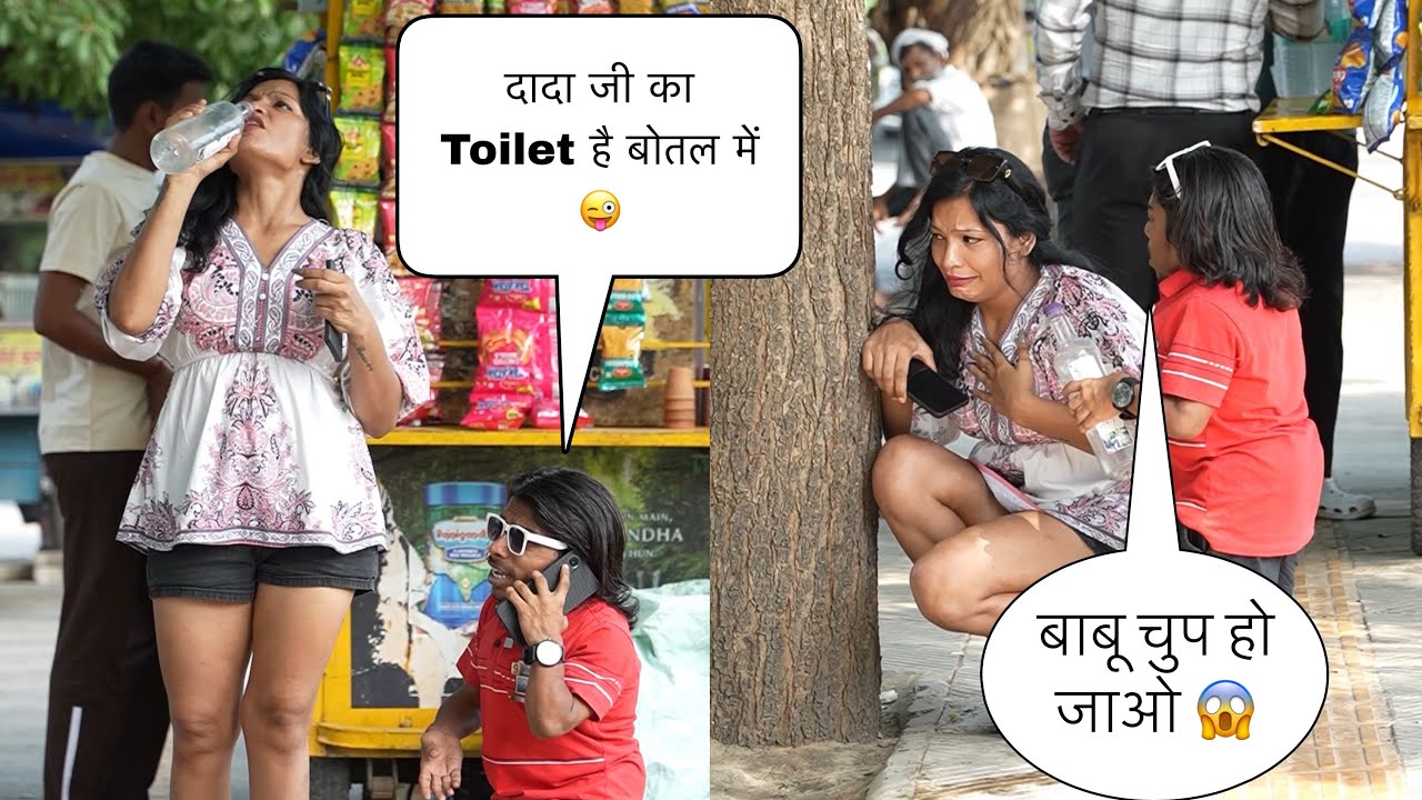 दादा जी का Toilet है बोतल में 😜 | Prank On Cute Girl 🥰 | The Real Satish