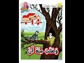 وطني أجمل ضمن سلسلة دروس القراءة للصف الأولexplore fyp mp3