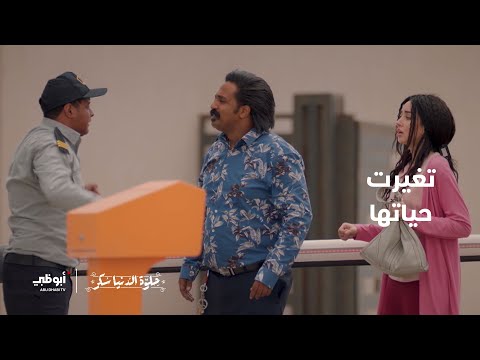 ماذا حدث مسلسل حلوة الدنيا سكر