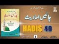 Hadeesenabvi   hadis 40  part 13  islamstudio