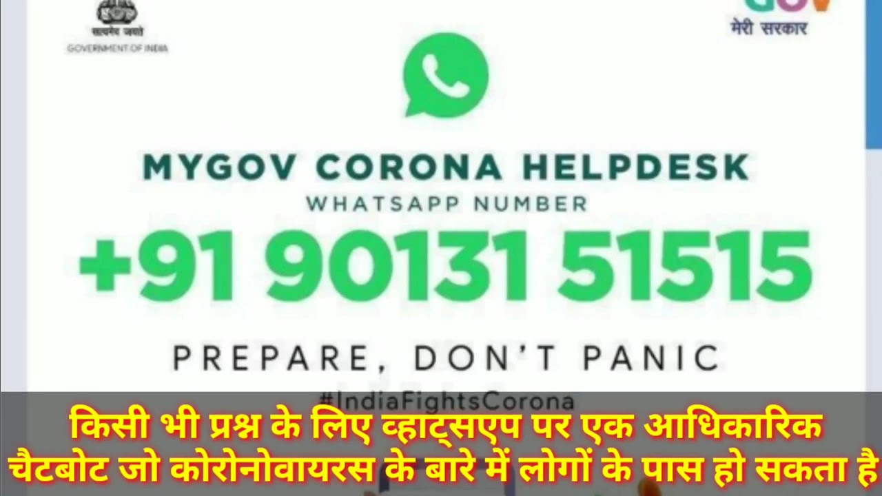 Mygov Helpdesk Whatsapp Number Mygov Helpdesk Whatsapp Number