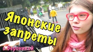 Строгая Япония. Харадзюку. Магия листьев. Нужна виза