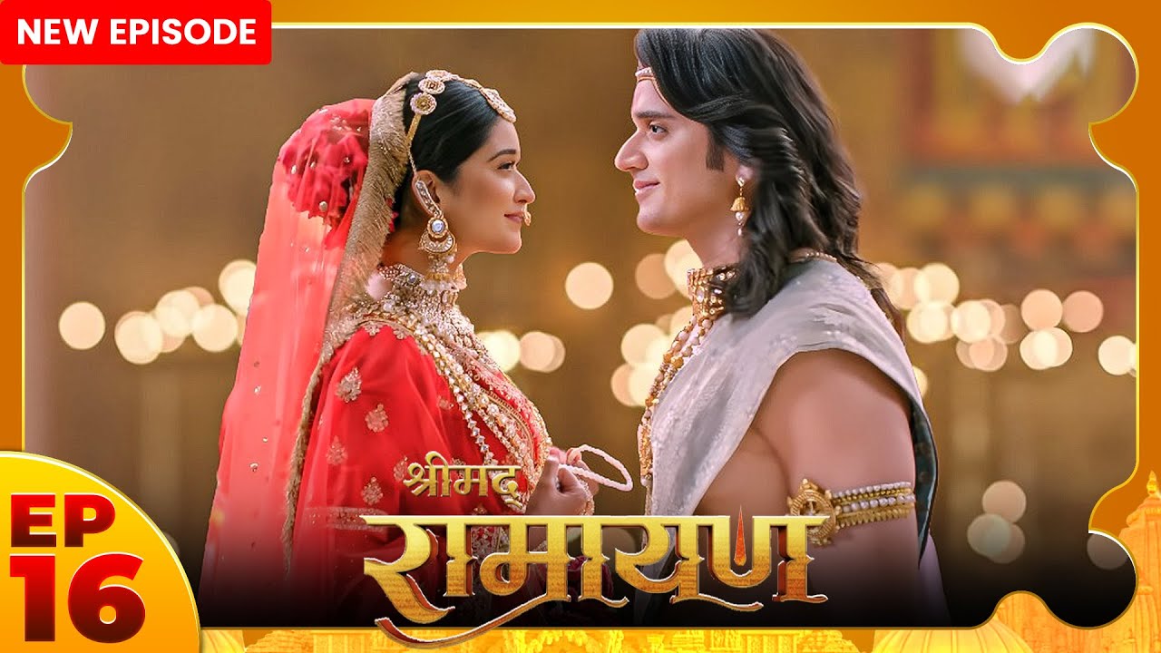 শ্রী রাম জয় করলেন সীতার স্বয়ম্বর | Shri Ram Wins Sita’s Hand | Shrimad Ramayan Bangla