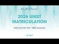2026 UNIST Matriculation - 유니스트 입학식 [Live]