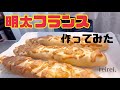 【ASMR】囁き声 パン作り BGMなし