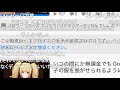 【コメ付き】VRで壁抜けをしたら性的判定を喰らったのでニコニコ動画運営に異議申し立てをすると却下された時の話【VRな彼女】