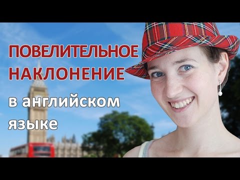 Бейне: Императив дегеніміз не?