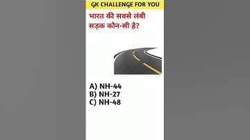 GK Question || GK In Hindi || GK  || GK Quiz || omkar singh ||#shorts #youtubeshorts #shortvideo #gk