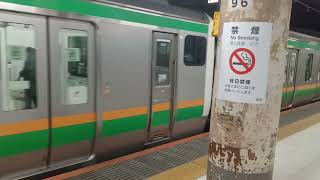 JR東日本E233系3000番台宮ヤマU232編成+宮ヤマU627編成始発電車539M宇都宮線普通小金井行き上野駅(JU02)17時21分発車