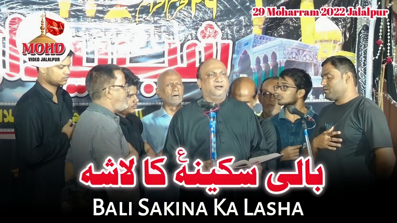 Bali Sakina Ka Lasha | Anjuman Zulfeqariya Jafrabad Jalalpur | 29 Moharram Jalalpur 2022