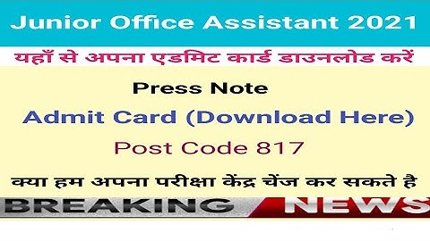 Hpssc Junior Office Assistant (JOA IT) Post Code 817 Download Admit Card
