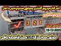Rathoa haryam bridge big update | finally gantry has been moved to 4th segment | 126mtr is pending |