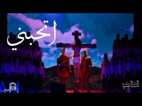 ترنيمة اتحبنى فريق حياة حفل قصة حب 2025