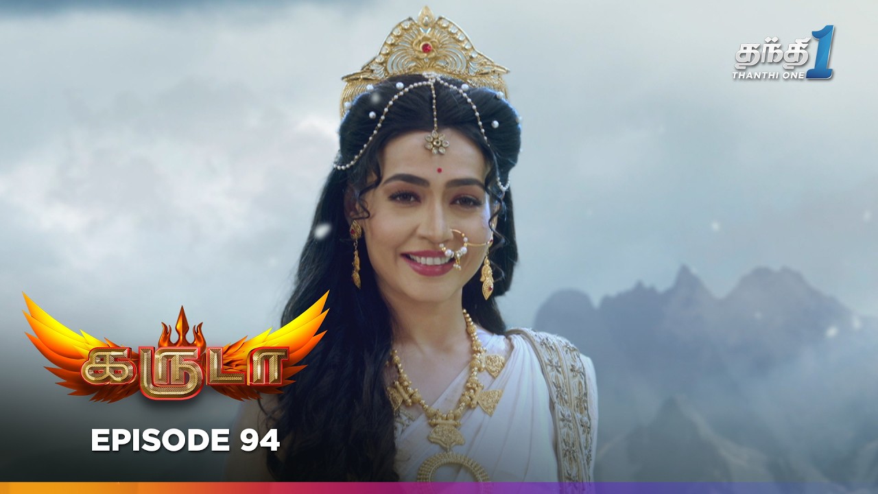 Garudaa | Episode 94 | கருடா | Thanthi One | 19th October 2025 - YouTube