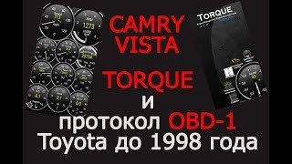 TORQUE (ELM-327) на Toyota до 1998 года