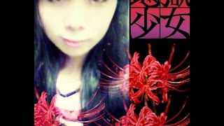 Hell Girl Enma Ai Cosplay Makeup Tutorial