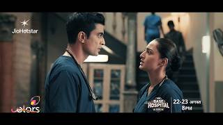 New Challenge Everyday | 108 Base Hospital Uri