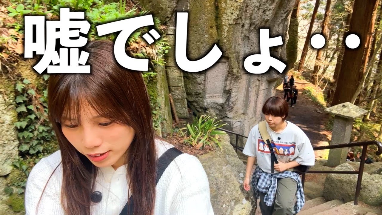 山形県を観光中、親友がやらかしました‥。