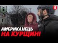 Американець на власні очі побачив наслідки російського бомбардування Суджі @terytorialna.oborona