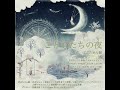 ばぶちゃん組 - ワンマンライブ "こどもたちの夜"