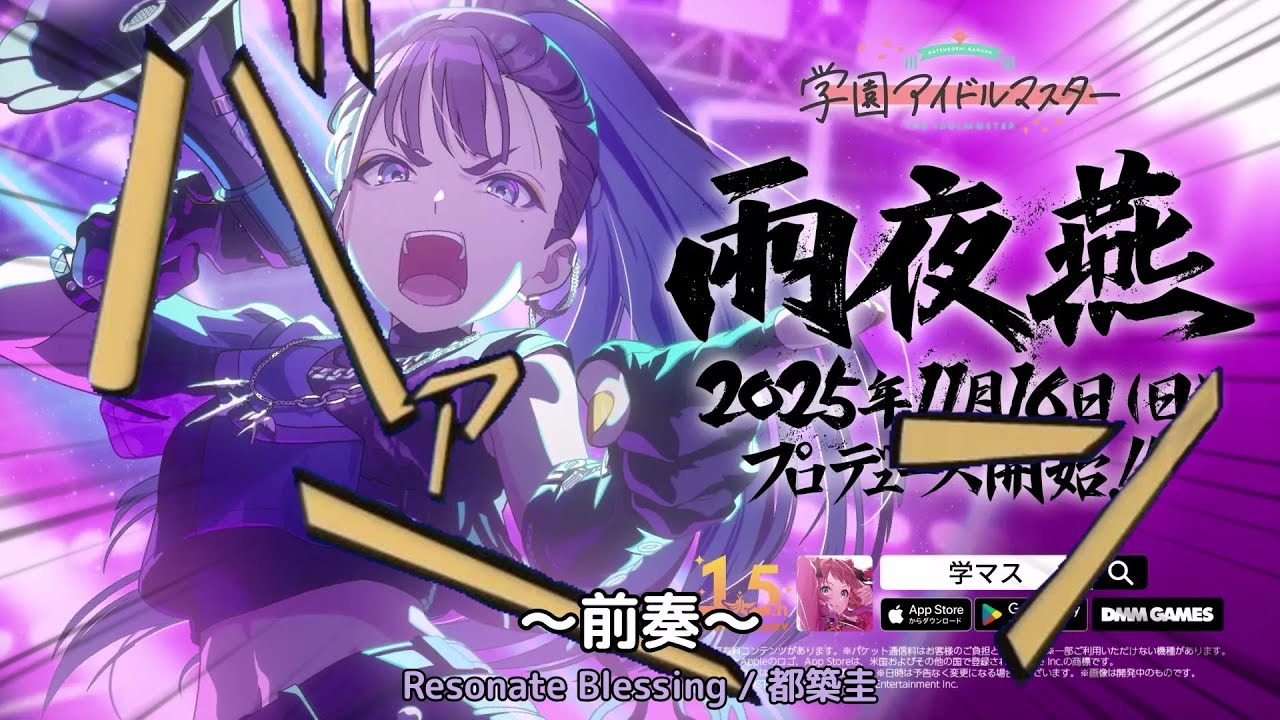 燕ガチャを引く315プロ