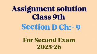 Std 9 maths vikas assignment 2026 vibhag D ch 9|dhoran 9 ganit vikas assignment vibhag D ch-9|#maths