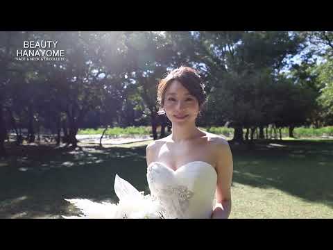 デコルテマスクCM Beauty 花嫁