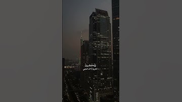 ما تيسر من سورة آل عمران للقارئ الشيخ احمد العجمي 🤍