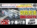 ダイハツ ハイゼットカーゴ 「スパークプラグ交換方法」 /DAIHATSU HIJET CARGO '' How to replace spark plug '' EBD-S321V