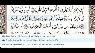 52 - Surah At Tur - Abdur Rahman Al Sudais - Quran Recitation, Arabic Text, English Translation