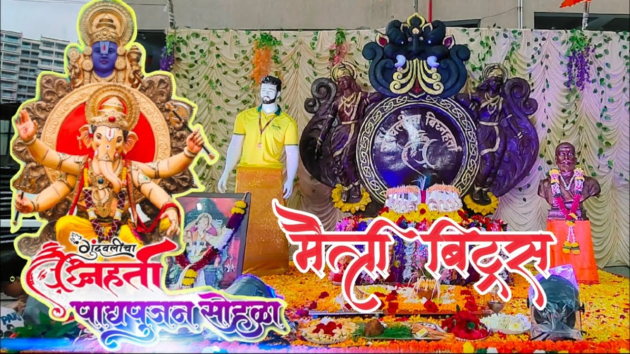 GUNDAVALI CHA VIGHNAHARTA 2025🙏❤️🌺 || MAITRI 🎹BEATS✨💥 @pulkeshdhuri