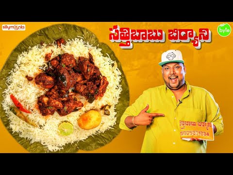 Full Joint Biryani | Fry Piece Biryani in Hyderabad | Satti Babu Biryani  | Street Byte |Silly Monks