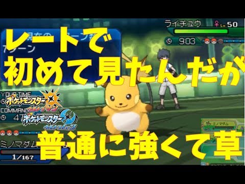 Usum ライチュウのおぼえる技 入手方法など攻略情報まとめ ポケモンウルトラサンムーン 攻略大百科