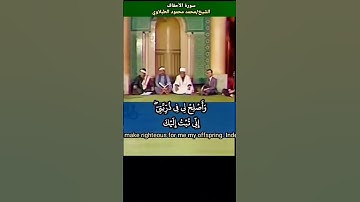 الشيخ #الطبلاوي سورة الأحقاف رابط التلاوة في التعليق الأول #tablawi #quran