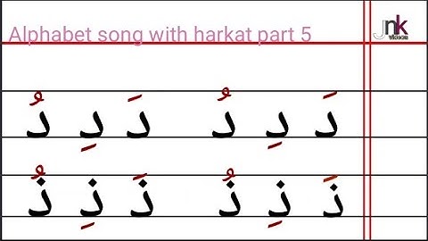 Arabic alphabet song  with the harkat  part 5    دَدِدُ ذَذِذُ    knm madrasa حروف دال ذال مع حركات