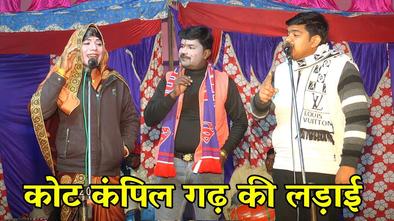 Dhola कोट कंपिल गढ़ की लड़ाई सूर्यभान यादव का ढोला//Suryabhan Yadav ka Dhola 