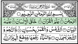 Surah Ar Rahman Full With Arabic Text Sheikh Abdul Rahman Al Sudais
