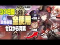 【原神】30日間絶縁しめ縄秘境に天然樹脂注ぎ込んでみた結果...~召使(アルレッキーノ)ガチャを添えて~【ゆっくり実況】【聖遺物周回】