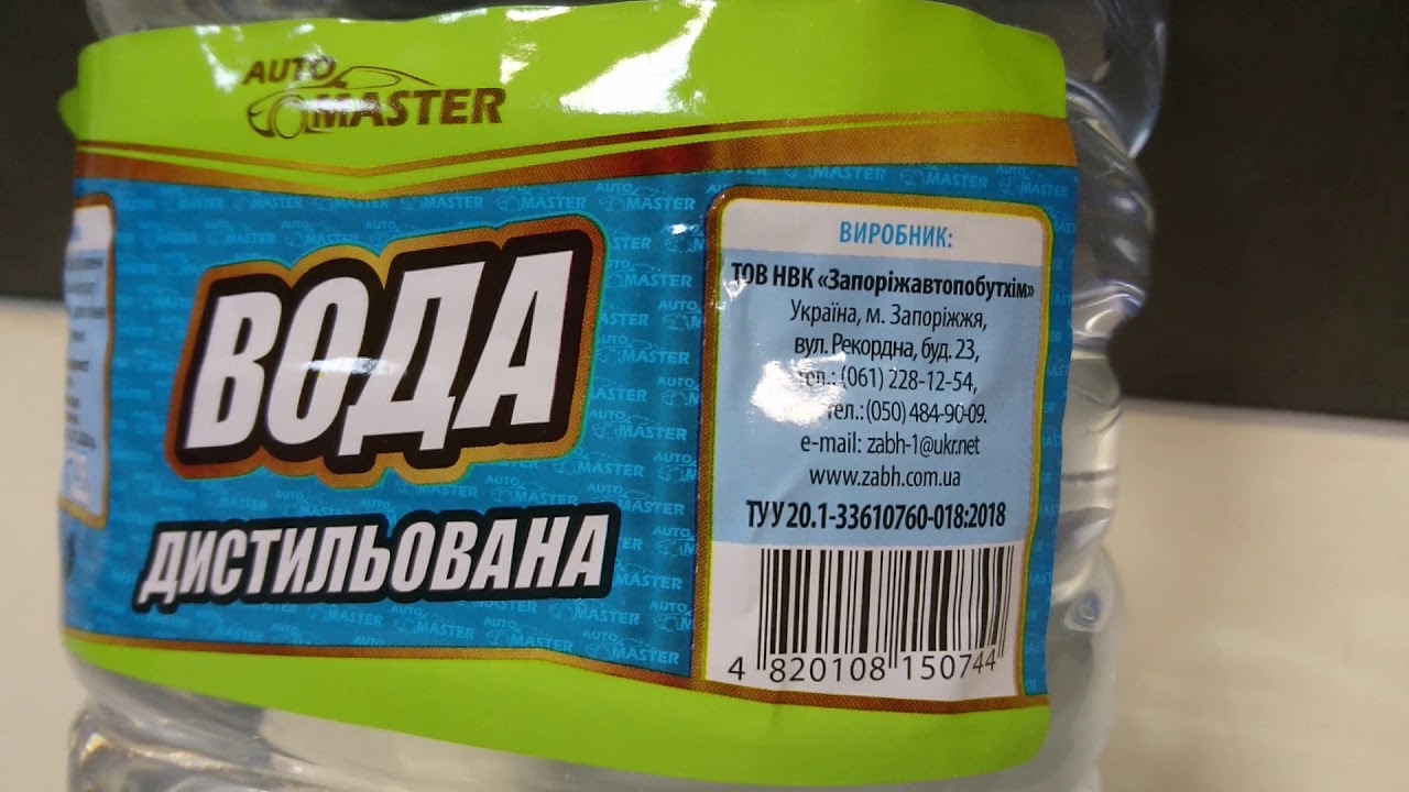 Вода гост р 52501. Вода дистиллированная 1.5 литра 4627181952049. Дистиллированная вода Атлантида 10 л канистра.