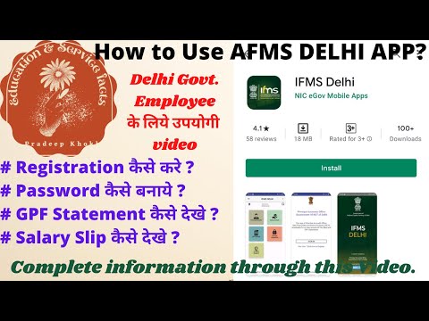 How to use IFMS app Delhi