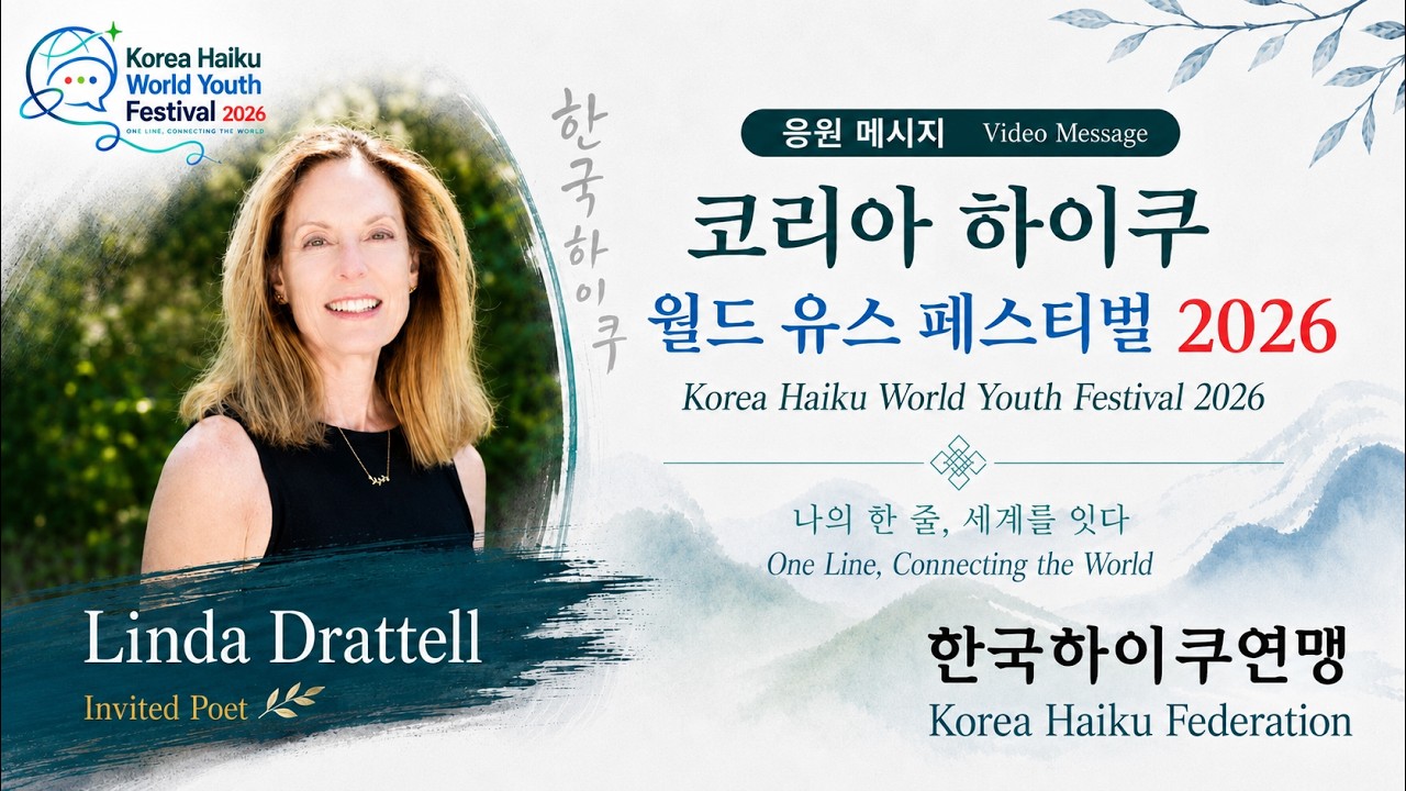 Linda Drattell · 첫 번째 영상 메시지