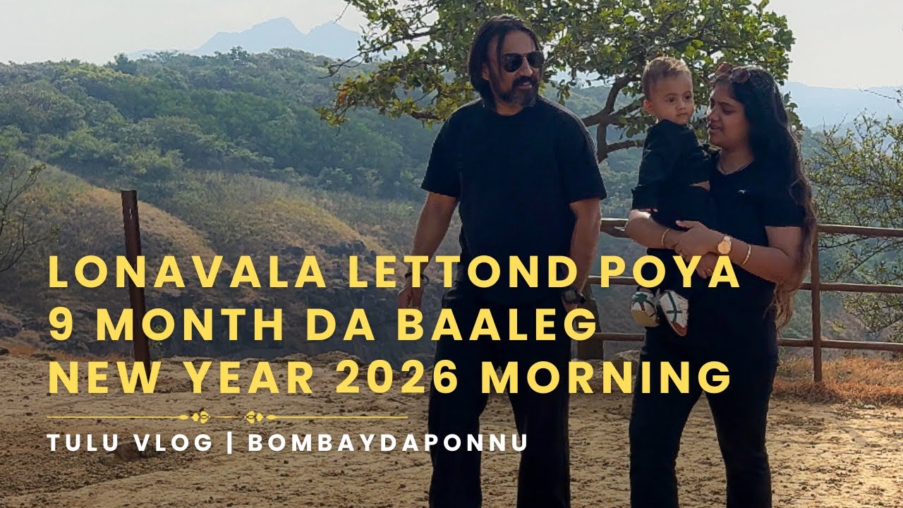Lonavala Lettond Poya 9 Month Da Baaleg | 2026 New Year Morning | Tulu Vlog | Bombaydaponnu