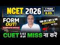 NCET 2026 Form OUT! 📢 Official Notification | Apply for 4-Year B.Ed 👨‍🏫 in IITs, NITs &amp; RIEs