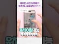 사진천재가 말한다, 어플은 필요 없다고... 아이폰 기본앱으로 사진 보정하는 꿀팁! (ft. iOS13)