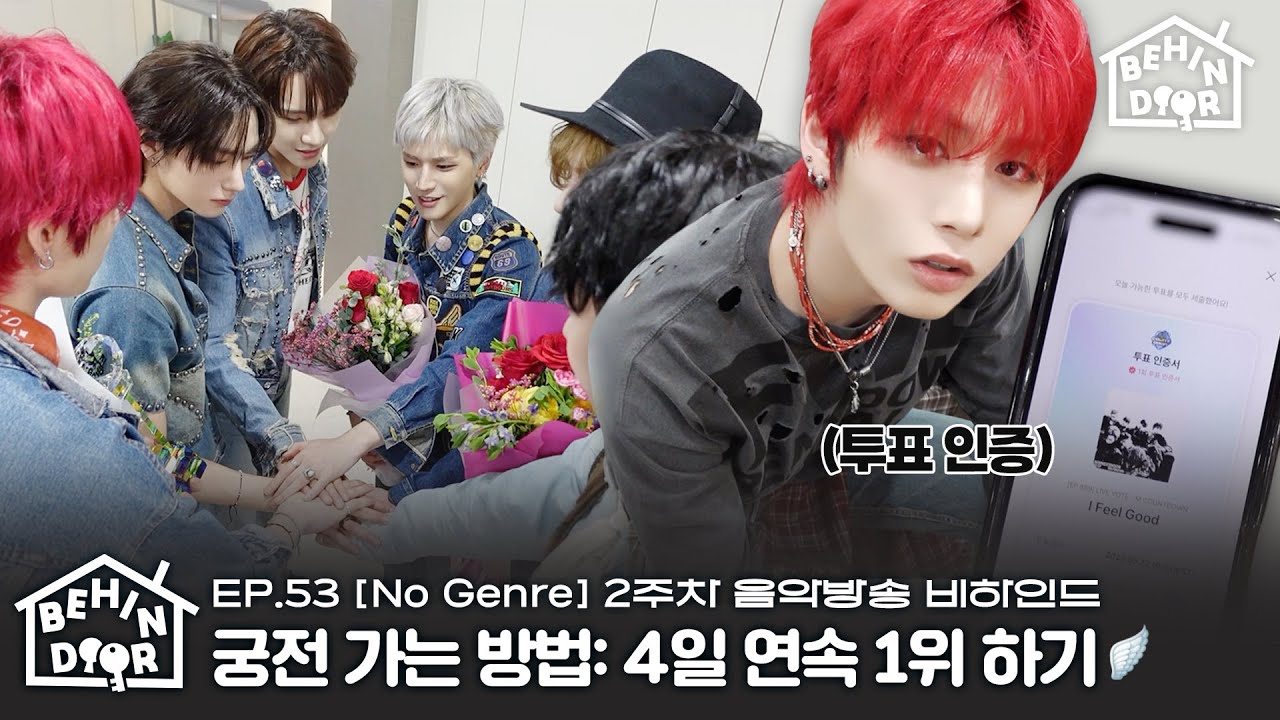 BEHINDOORㅣ첫 4관왕 달성🏆ㅣ명MC 상 받으려고 ‘이것’까지 하는 태산 실존ㅣ[No Genre] 2주차 음방 비하인드ㅣEP.53 - BOYNEXTDOOR (보이넥스트도어)