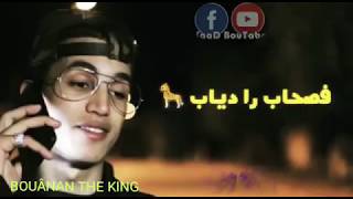 STORY WHATSSAP - TFLOW خوو نوسيك ماتيقش 👌