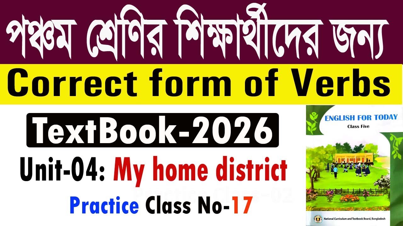 Class Five II Text Book-2026 (17) || Correct form of Verbs || Practice Class No-41