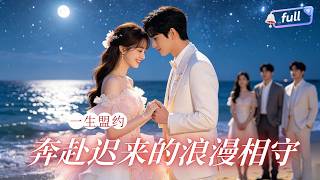 [Multi SUB] ✨《陆先生星下旧约如期而至》🎐一场意外拆散倾心恋人，多年重逢陆先生如约而至，满眼皆是女主，疯狂宠妻！#精彩大陆短剧 screenshot 4