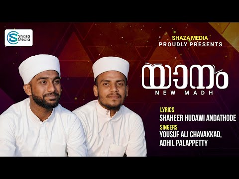 New madh songs 2023 | nabidina song malayalam 2023 |tnsm creation YOUSUFALI | ADHIL | SHAHEER HUDAWI