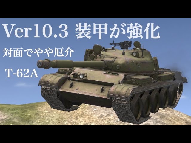 ソ連軍　チュログレイカ実物　戦中型改造品 ソ連軍 チュログレイカ実物 戦中型改造品 八九式中戦車＆九二